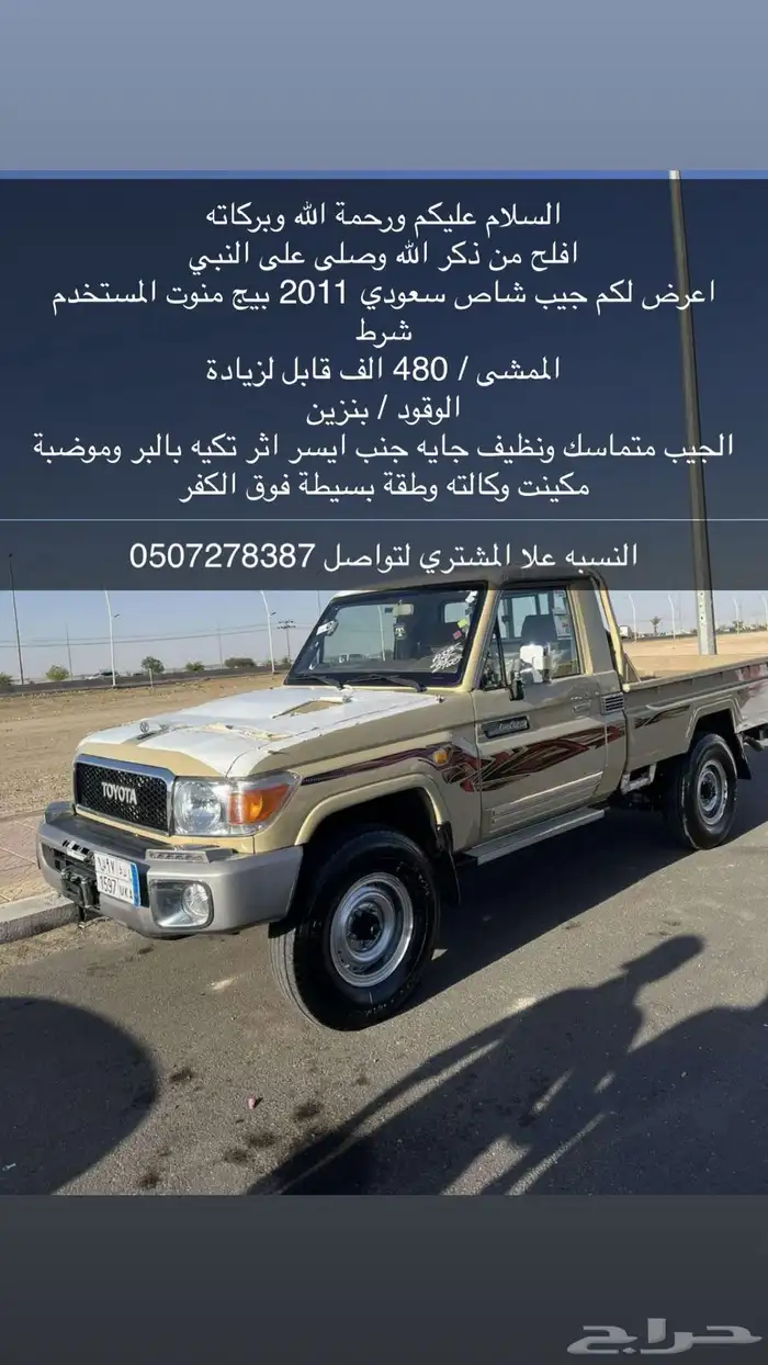 جيب حوض 2011 0