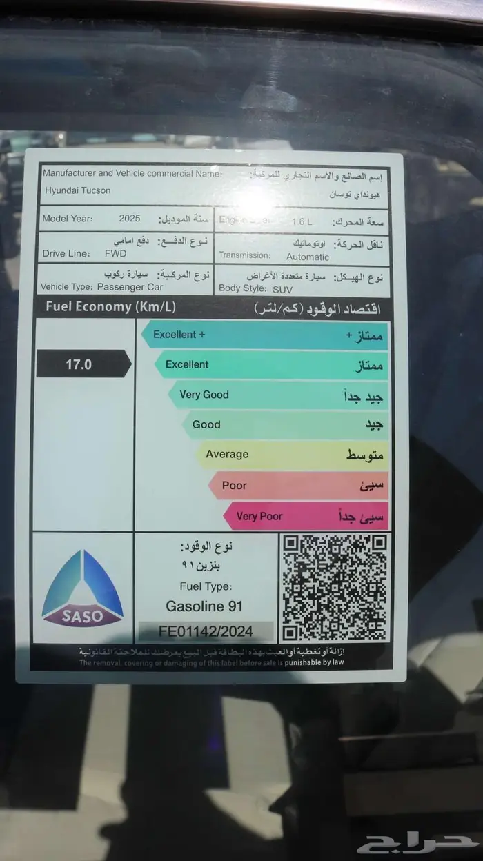 هيونداي توسان 2025 سمارت ب افضل الاسعار 10