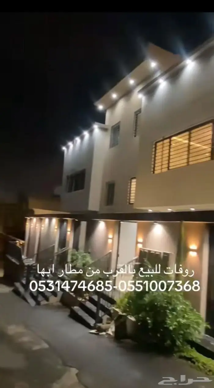 روفات للبيع بالقرب من مطار ابها 1