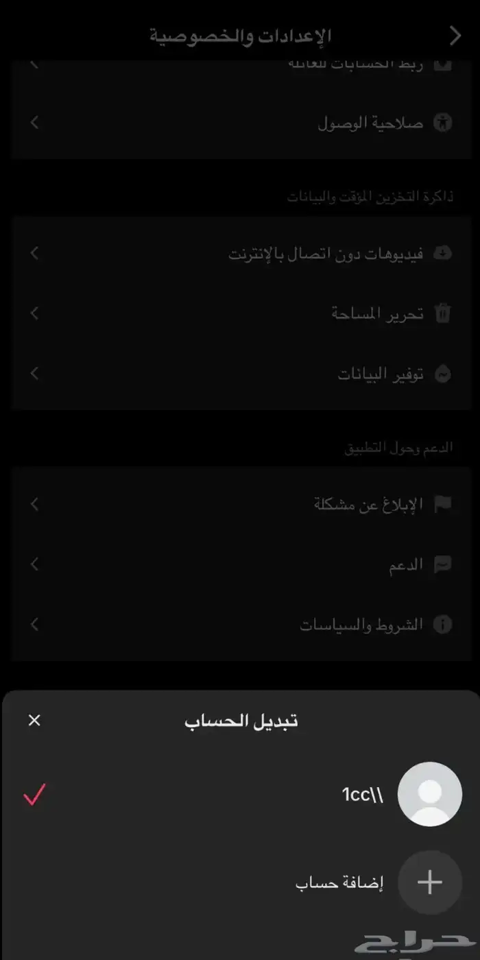 يوزر تيك توك للبيع 1