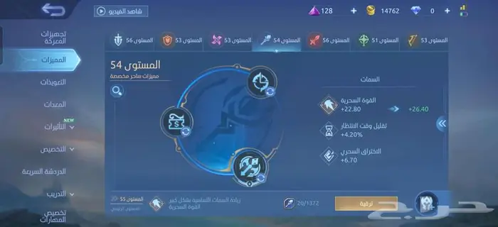 حساب لعبة موبايل ليجند 11