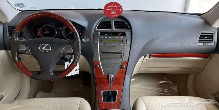 لكزس 2010 ES350 سعودي 10