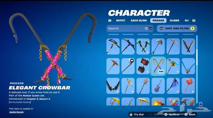 حساب فورت فيه سكنات كثير ومنهم سكن الجلكسي سيزون 5 وسكن قلو 10