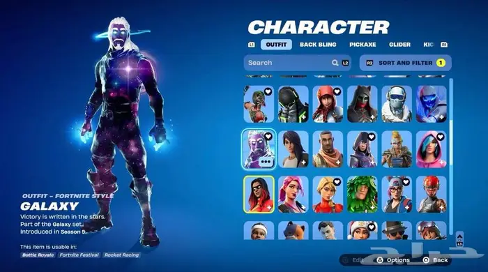 حساب فورت فيه سكنات كثير ومنهم سكن الجلكسي سيزون 5 وسكن قلو 2