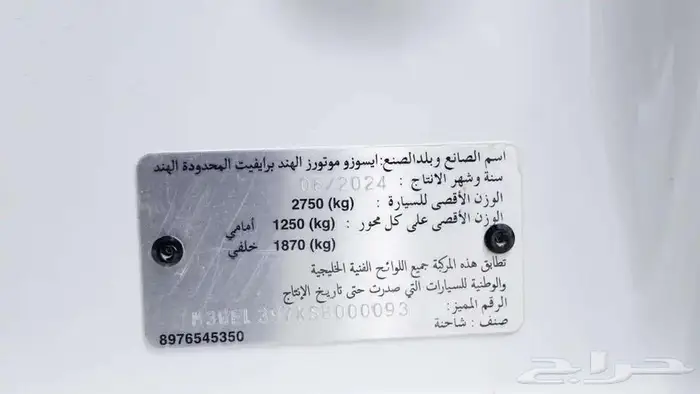 ايسوزو بكب جوانب 2025 7