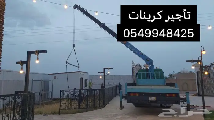 للايجار بوم ترك كرين 7 طن 8 طن القصيم 0