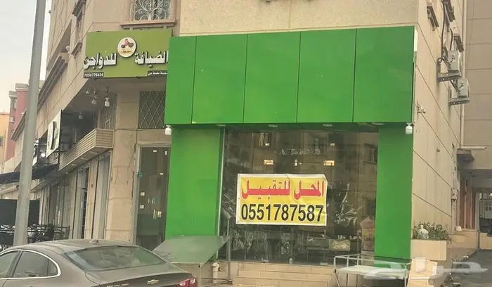 محل خضار للتقبيل 0