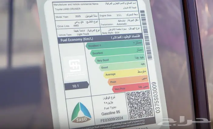 تويوتا لاندكروزر GXR. L4بنزين موديل 2025 27