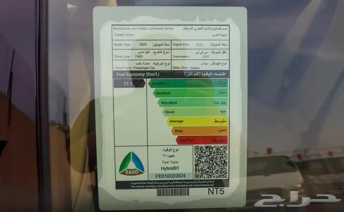 تويوتا كامري Eهايبرد موديل 2025 23