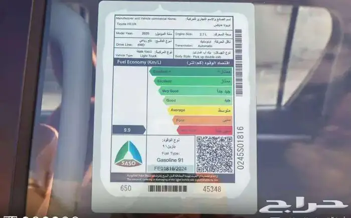 تويوتا هايلوكس غمارتين بنزين فل كامل لوحات 2025 5