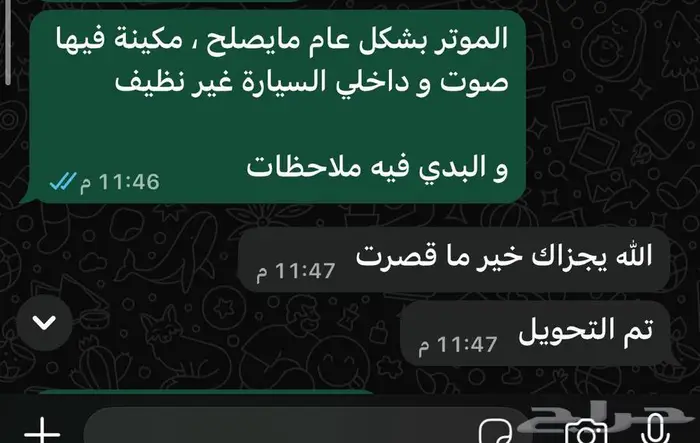 خدمة فحص قبل الشراء بمعارض بريدة 1
