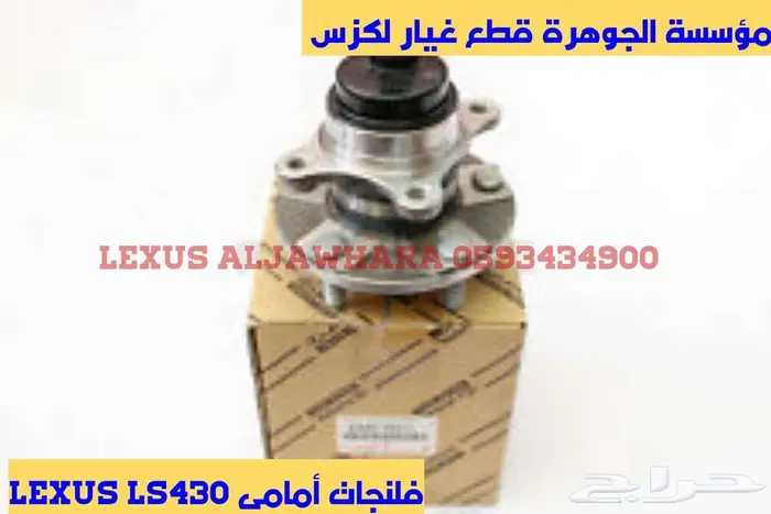 كشافات جديد تجارى لكزس LEXUS LS 430 2004-2006 19