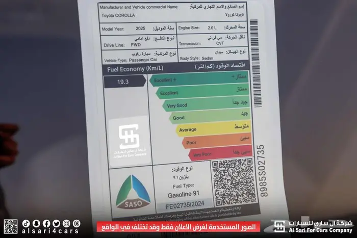 تويوتا كورولا GLI مكينة 2.0 2025 11
