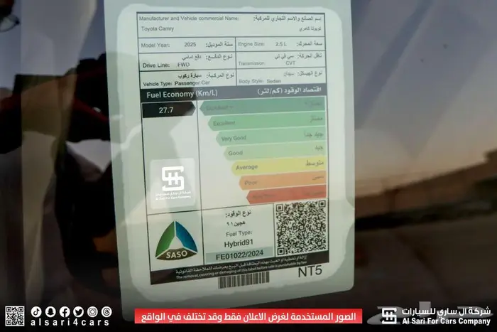 تويوتا كامري LE هايبرد 2025 22