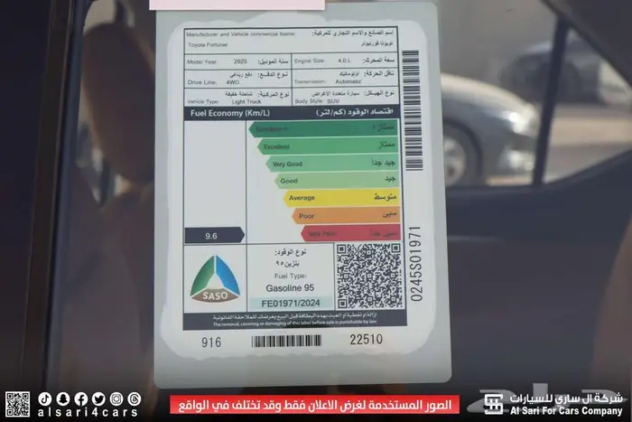تويوتا فورشنر VX1 2025 2