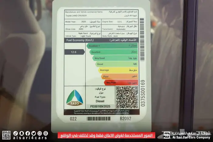 تويوتا لاند كروزر هدد GX ديزل 2025 اقساط بنوك وشركات 20