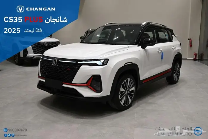 شانجان CS35 ليمتد عرض خاص 77000 2