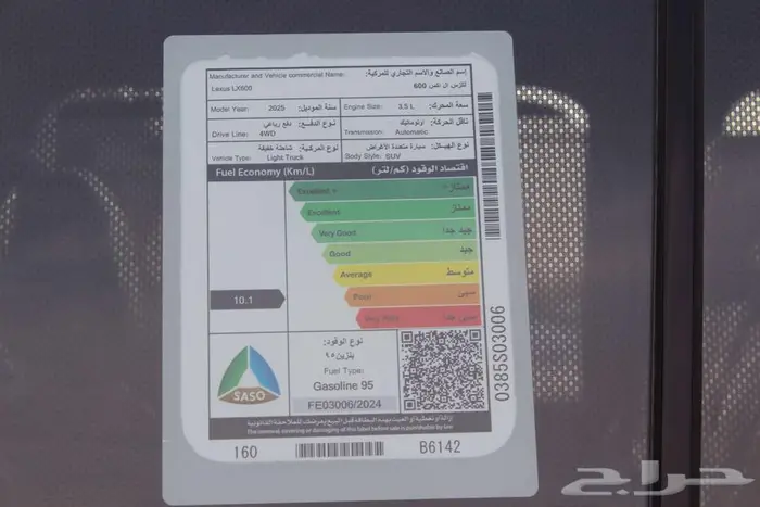 عرض خاص وحصري لكزس LX600 BB 2025 سعودي 7