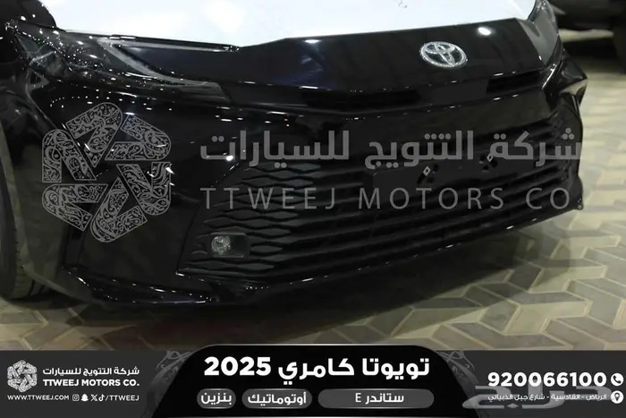 كامري E ستاندر اسود بنزين 2025 اقل سعر كاش واقساط 29