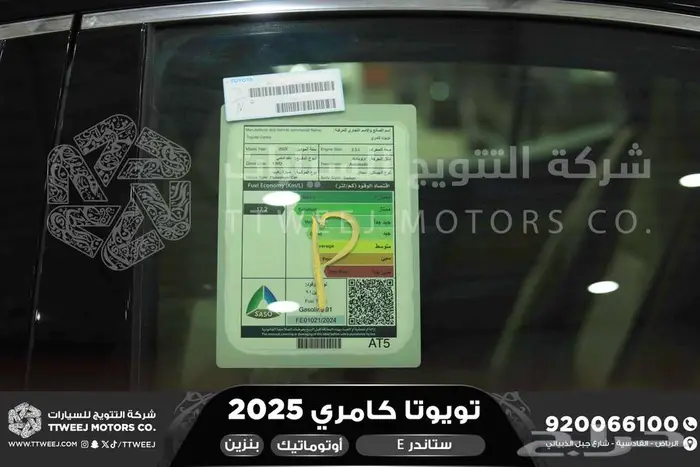كامري E ستاندر اسود بنزين 2025 اقل سعر كاش واقساط 28