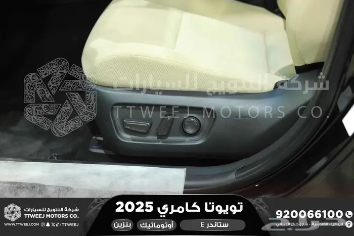 كامري E ستاندر اسود بنزين 2025 اقل سعر كاش واقساط 5