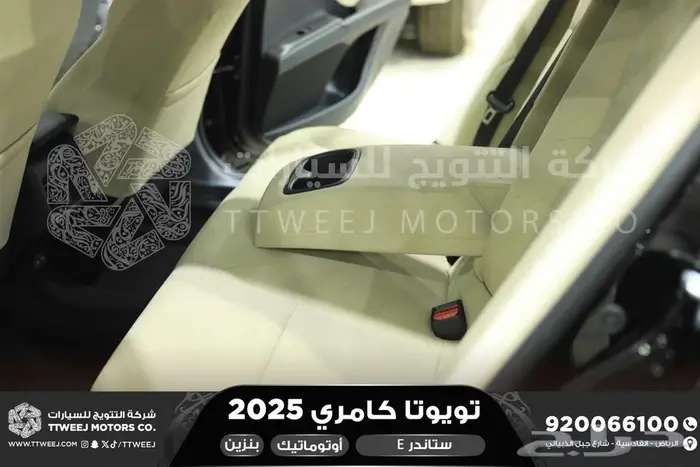 كامري E ستاندر اسود بنزين 2025 اقل سعر كاش واقساط 24