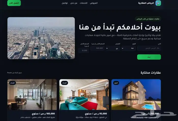برمجة مواقع ومتاجر 2