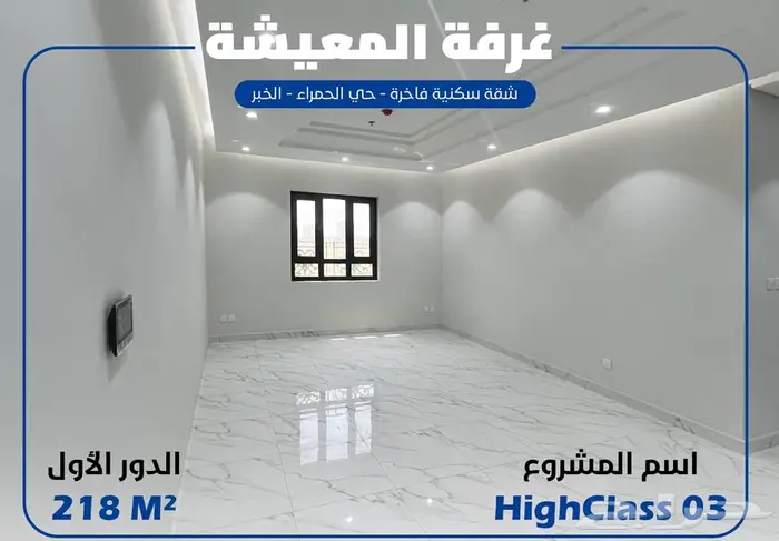 حي الحمراء الخبر المنطقة الشرقية 10