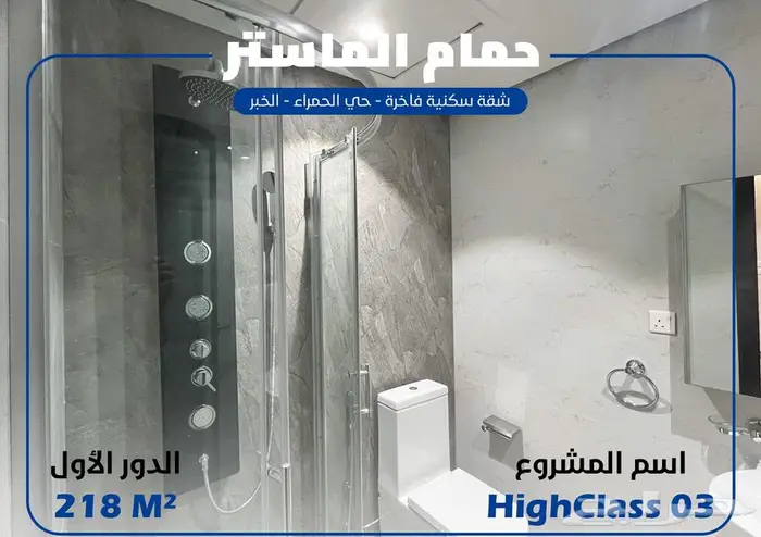 حي الحمراء الخبر المنطقة الشرقية 14
