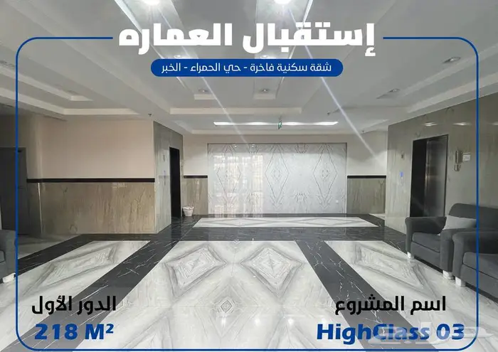 حي الحمراء الخبر المنطقة الشرقية 5