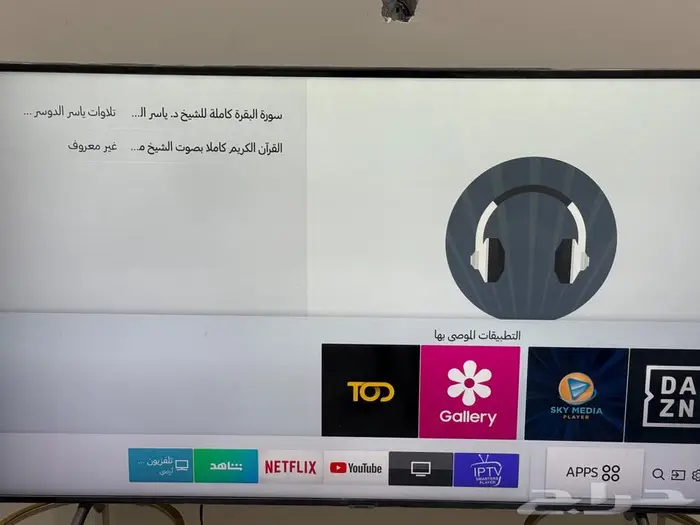 شاشة سامسونج 4k 58 بوصة 0