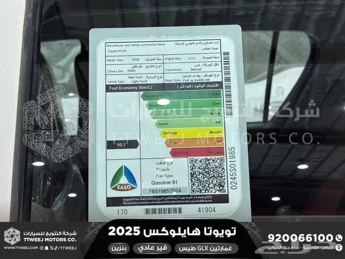 هايلكس غمارتين بدون دبل أبيض بنزين 2025 اقل سعر كاش واقساط 17