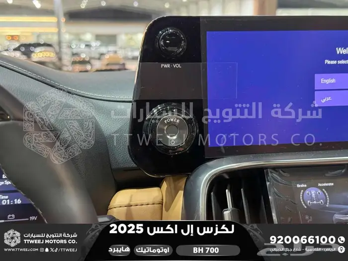 لكزس LX 700 بي اتش اسود هايبرد 2025 اقل سعر كاش واقساط 44
