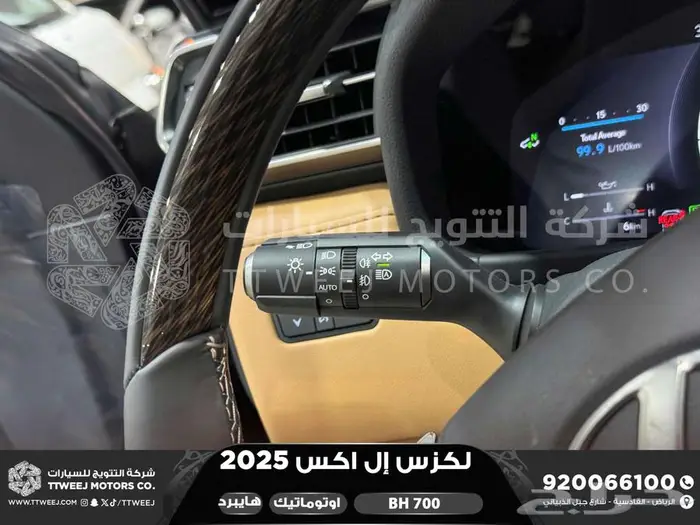 لكزس LX 700 بي اتش اسود هايبرد 2025 اقل سعر كاش واقساط 45