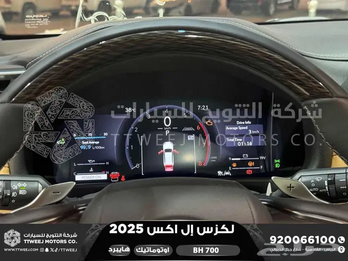 لكزس LX 700 بي اتش اسود هايبرد 2025 اقل سعر كاش واقساط 47