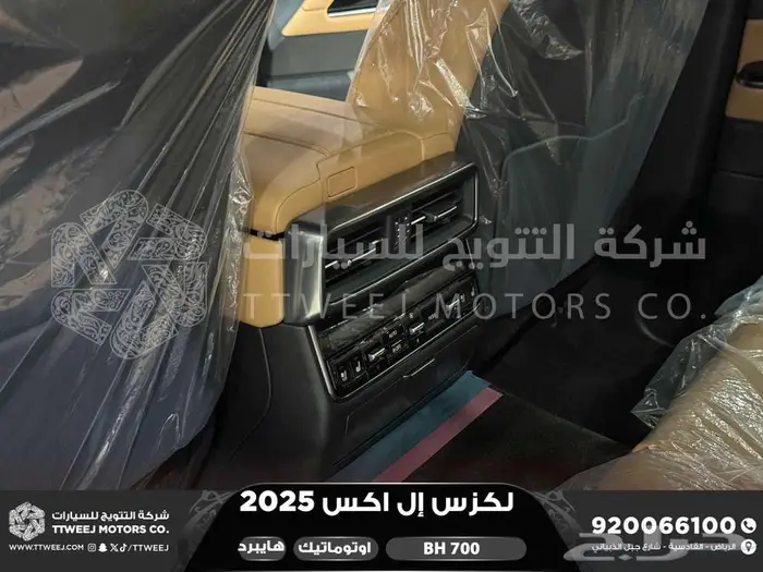 لكزس LX 700 بي اتش اسود هايبرد 2025 اقل سعر كاش واقساط 43