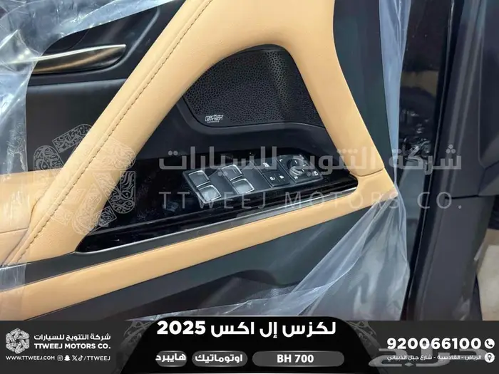 لكزس LX 700 بي اتش اسود هايبرد 2025 اقل سعر كاش واقساط 49