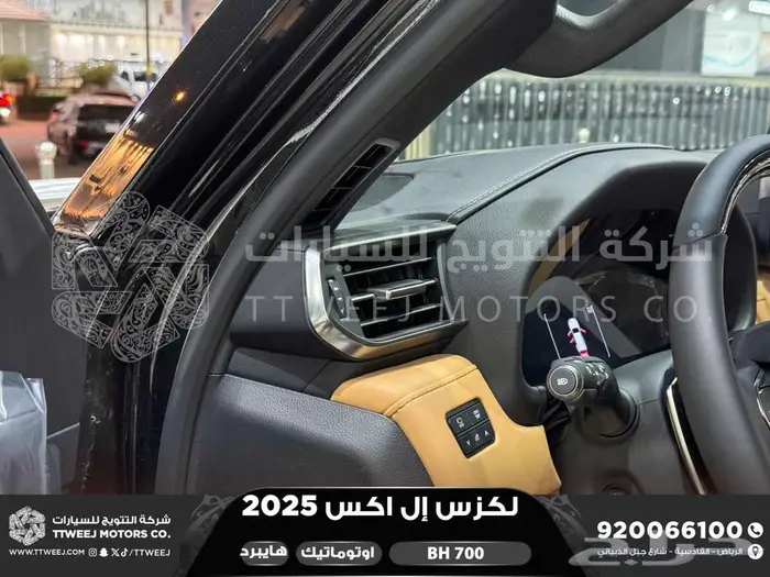 لكزس LX 700 بي اتش اسود هايبرد 2025 اقل سعر كاش واقساط 27