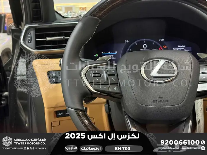 لكزس LX 700 بي اتش اسود هايبرد 2025 اقل سعر كاش واقساط 30