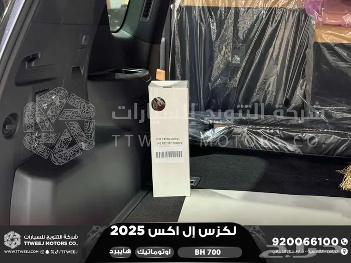 لكزس LX 700 بي اتش اسود هايبرد 2025 اقل سعر كاش واقساط 31