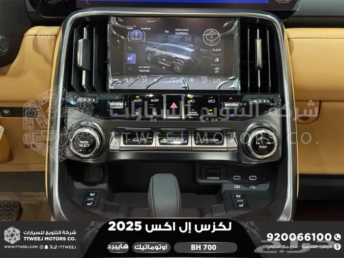 لكزس LX 700 بي اتش اسود هايبرد 2025 اقل سعر كاش واقساط 32
