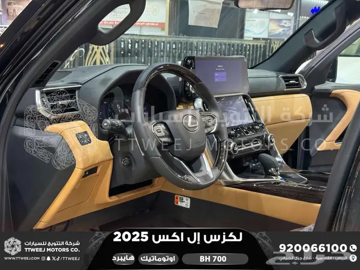 لكزس LX 700 بي اتش اسود هايبرد 2025 اقل سعر كاش واقساط 33