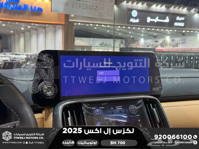 لكزس LX 700 بي اتش اسود هايبرد 2025 اقل سعر كاش واقساط 36