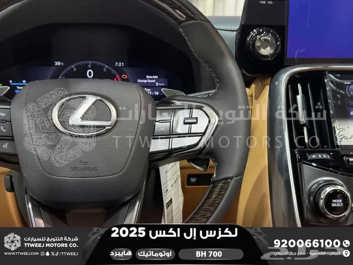 لكزس LX 700 بي اتش اسود هايبرد 2025 اقل سعر كاش واقساط 38