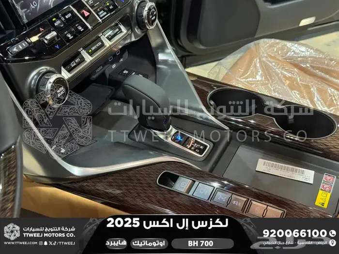 لكزس LX 700 بي اتش اسود هايبرد 2025 اقل سعر كاش واقساط 37