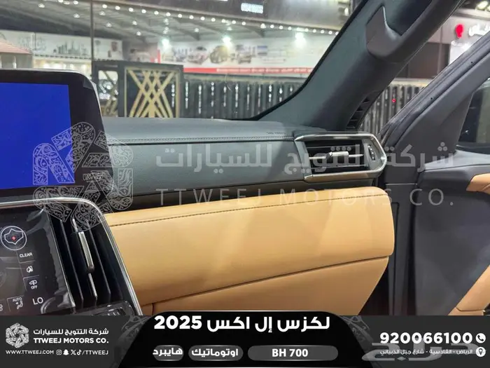 لكزس LX 700 بي اتش اسود هايبرد 2025 اقل سعر كاش واقساط 42