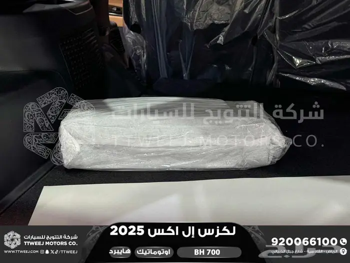 لكزس LX 700 بي اتش اسود هايبرد 2025 اقل سعر كاش واقساط 14