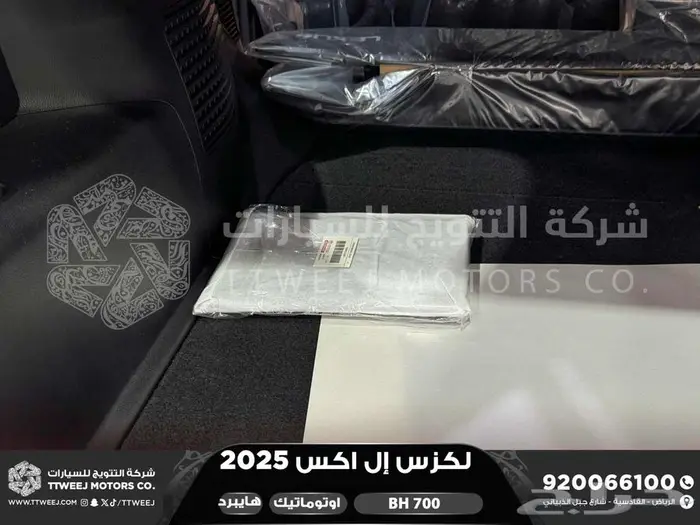 لكزس LX 700 بي اتش اسود هايبرد 2025 اقل سعر كاش واقساط 17