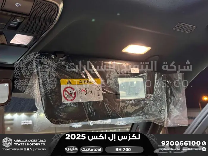 لكزس LX 700 بي اتش اسود هايبرد 2025 اقل سعر كاش واقساط 15