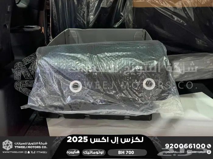 لكزس LX 700 بي اتش اسود هايبرد 2025 اقل سعر كاش واقساط 19